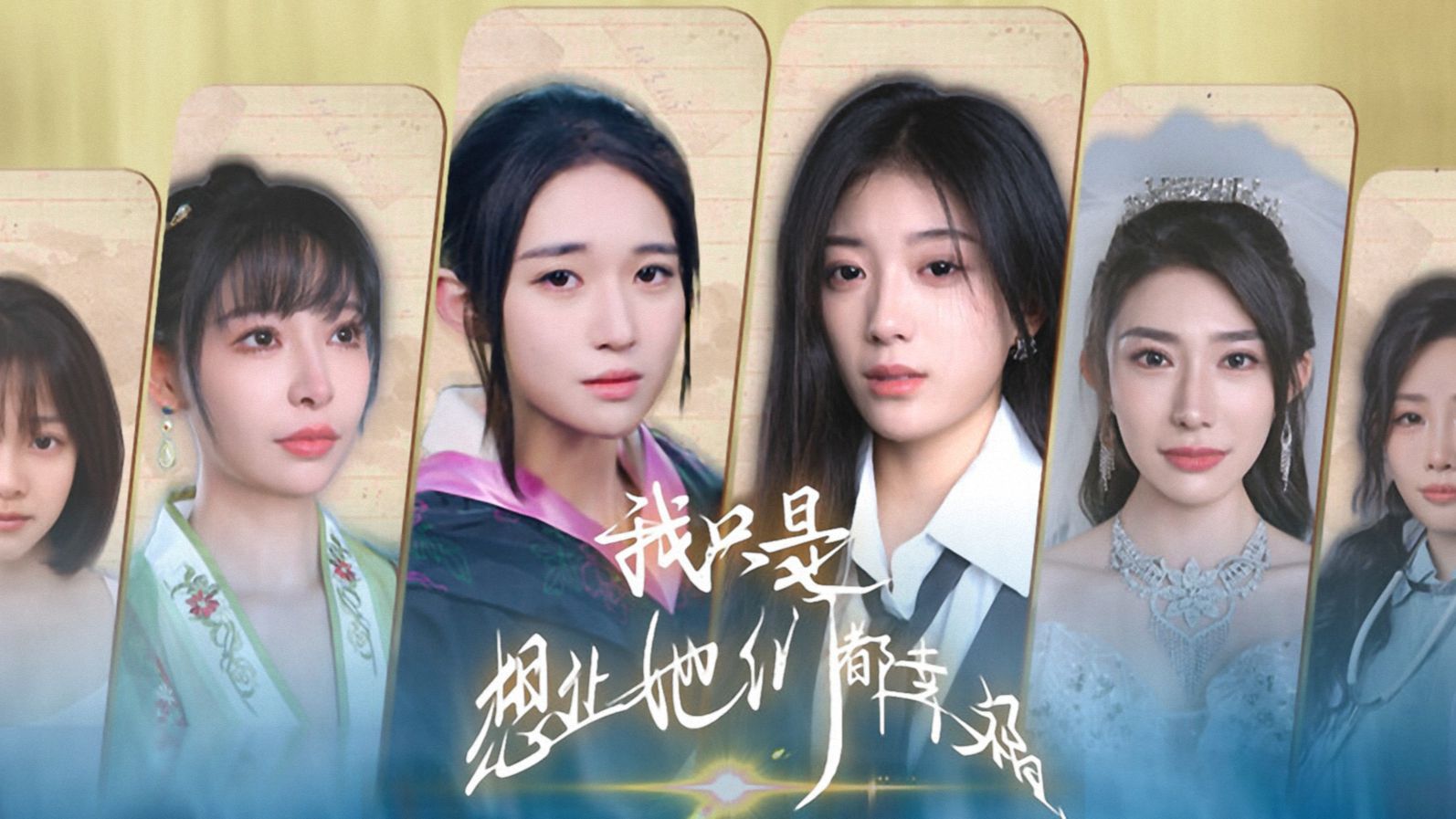 我只是想让她们都幸福-3734680