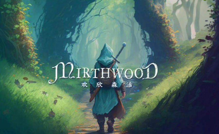 《欢欣森活（Mirthwood）》最新 中文版
