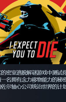 I Expect You To Die-587430
