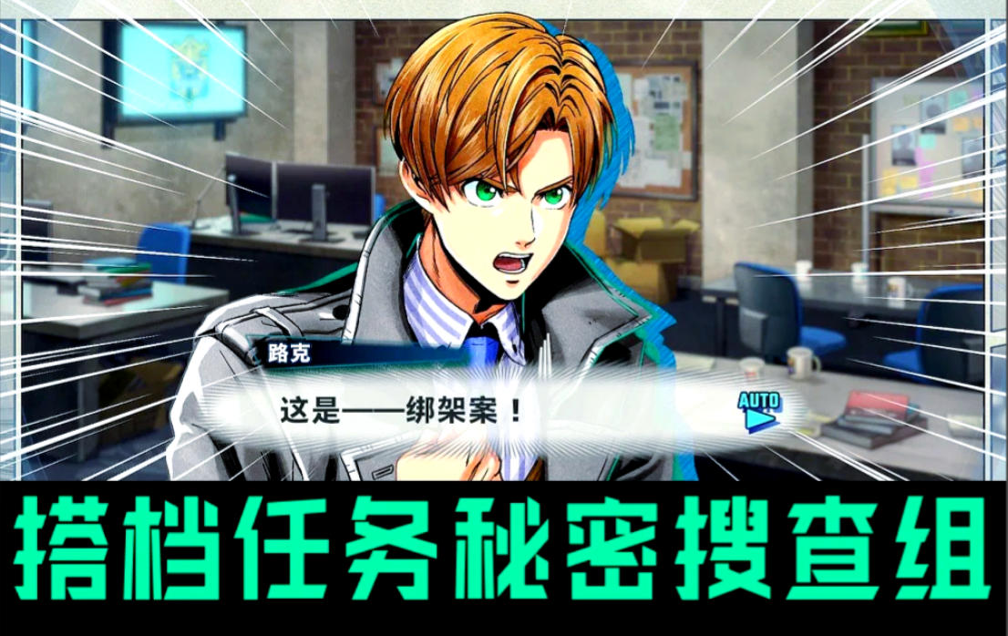 搭档任务BOND