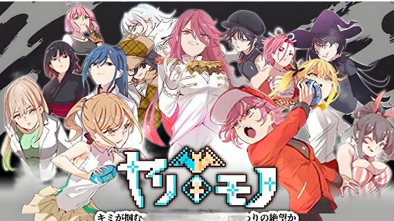 YARISUTEMESUBUTA ~ 一次性交易大师 ~2696050