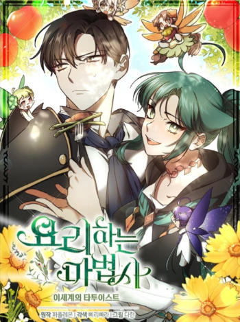 《舌尖上的魔术师（MagicCar of Delicious）》最新 中文版（经营策略塔防）