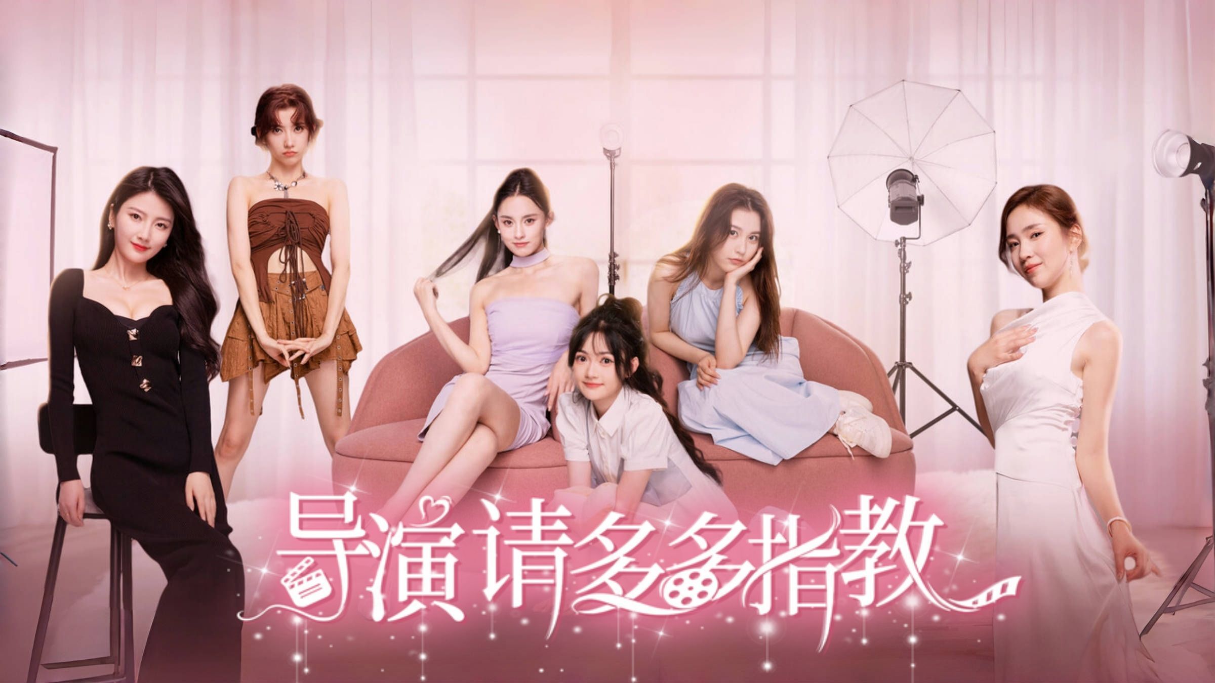 导演，请多多指教-3279830