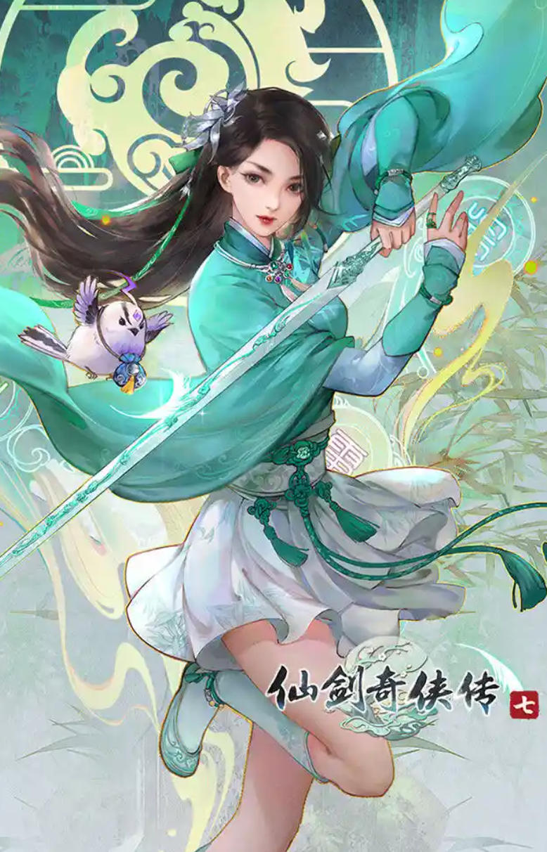 仙奇侠传剑7+人间如梦