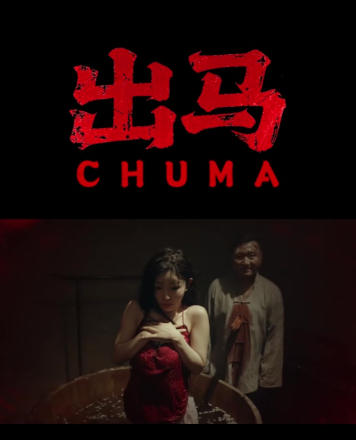 出马-3593940