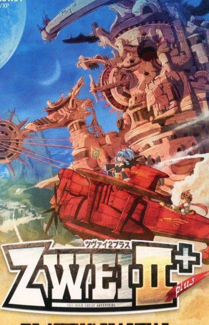 双星物语2