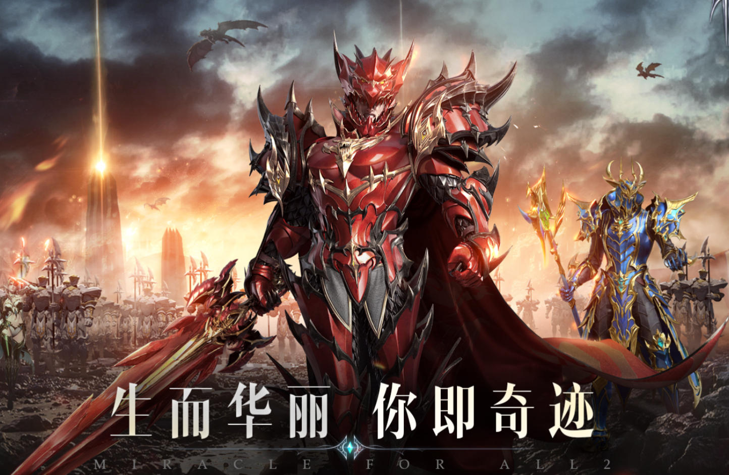 全民奇迹单机版