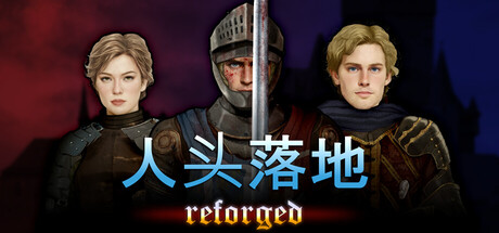 人头落地Heads Will Roll: Reforged
