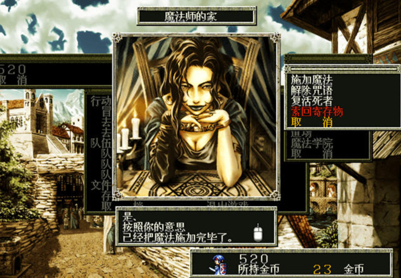 七星魔法使