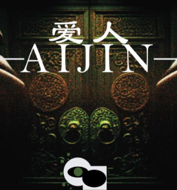 《爱人（Aijin）》最新 中文版（心理恐怖）